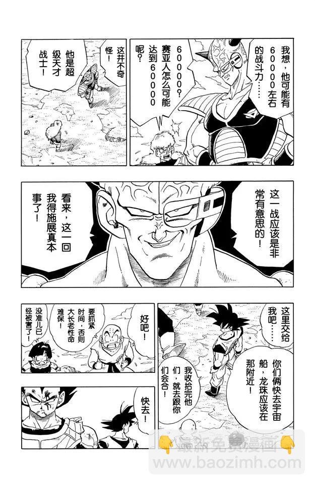 第283话 基纽队长出战！