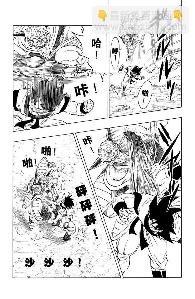 第284话 基纽队长的自豪