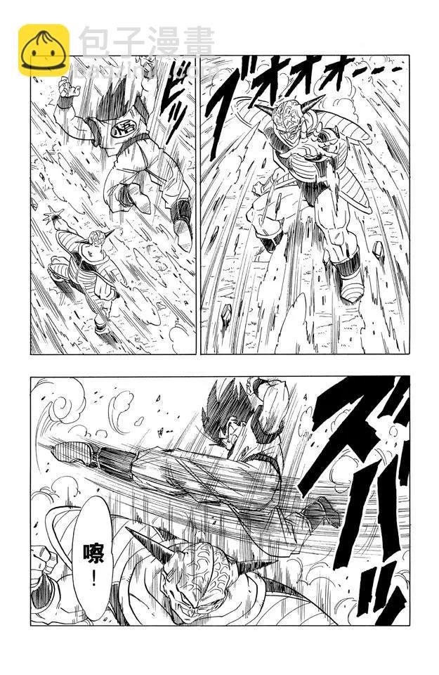 第284话 基纽队长的自豪