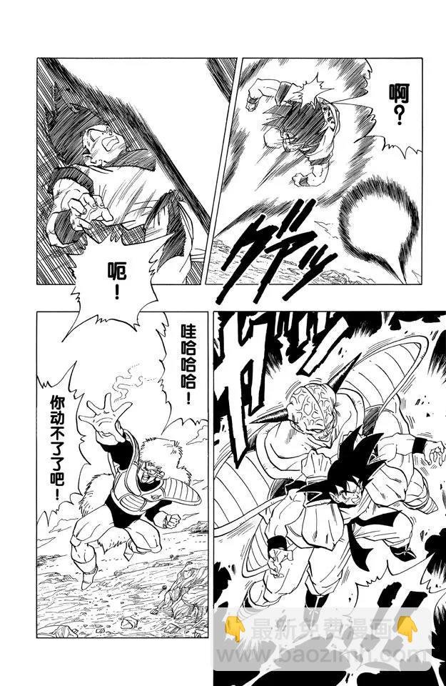 第284话 基纽队长的自豪