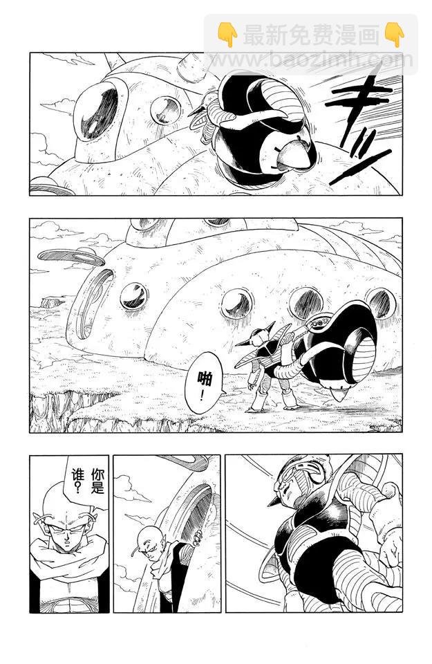 第285话 大长老他们危险了