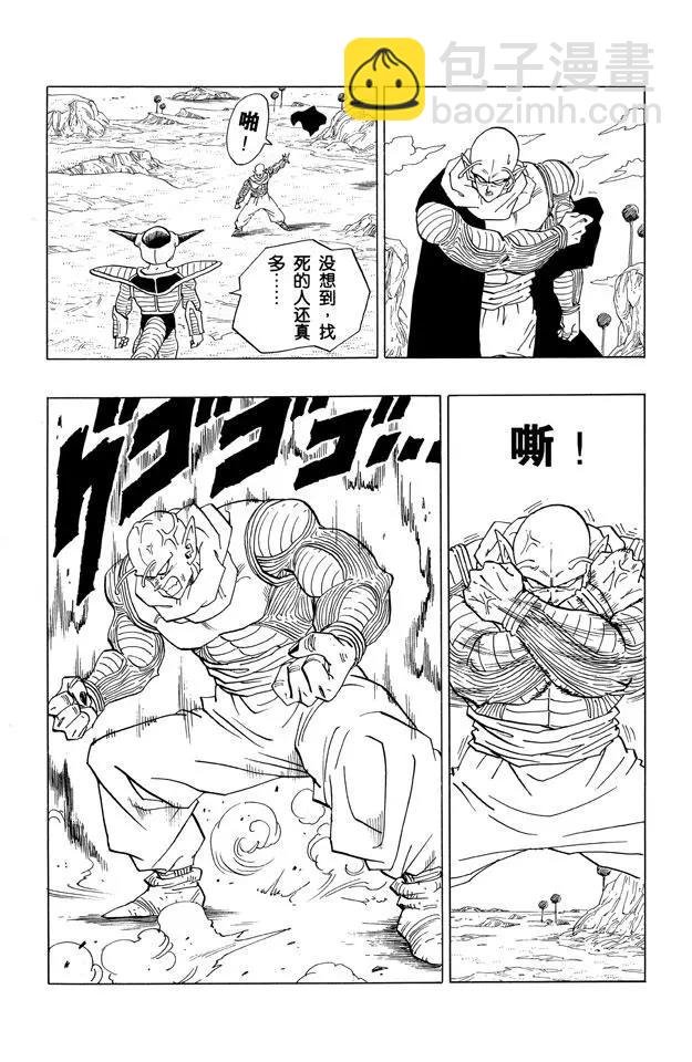 第286话 那美克星的战士尼鲁