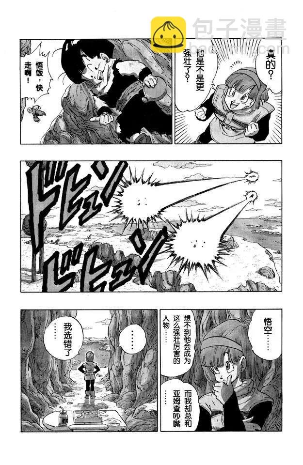 第287话 交换身体