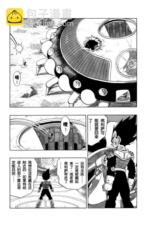 第287话 交换身体