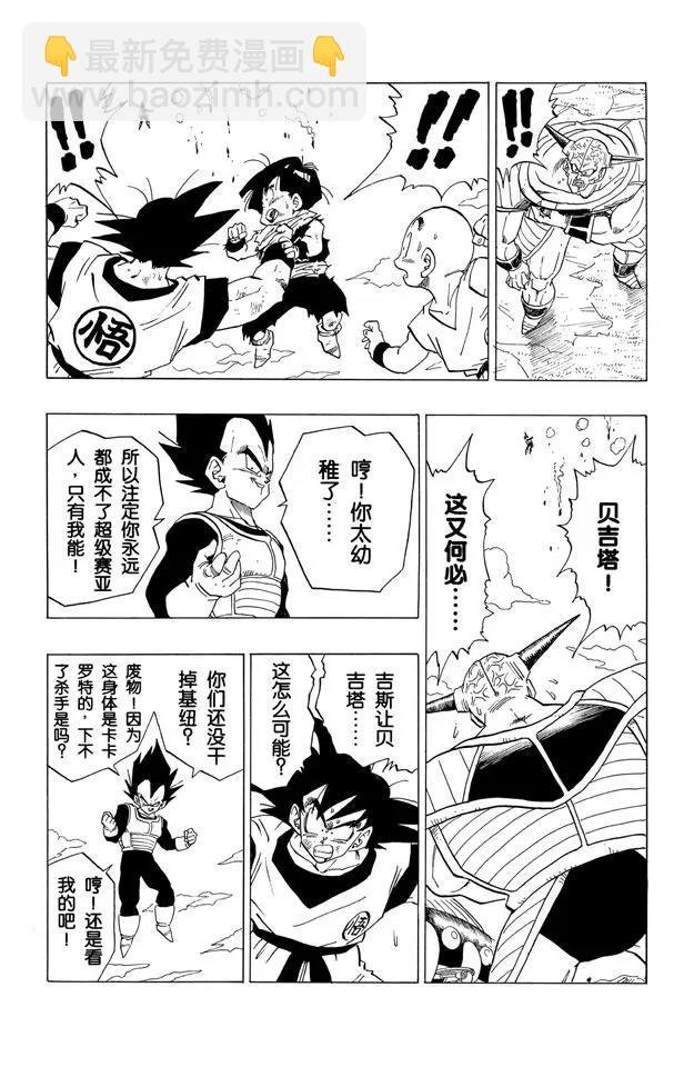 第289话 令基纽痛心的严重失算