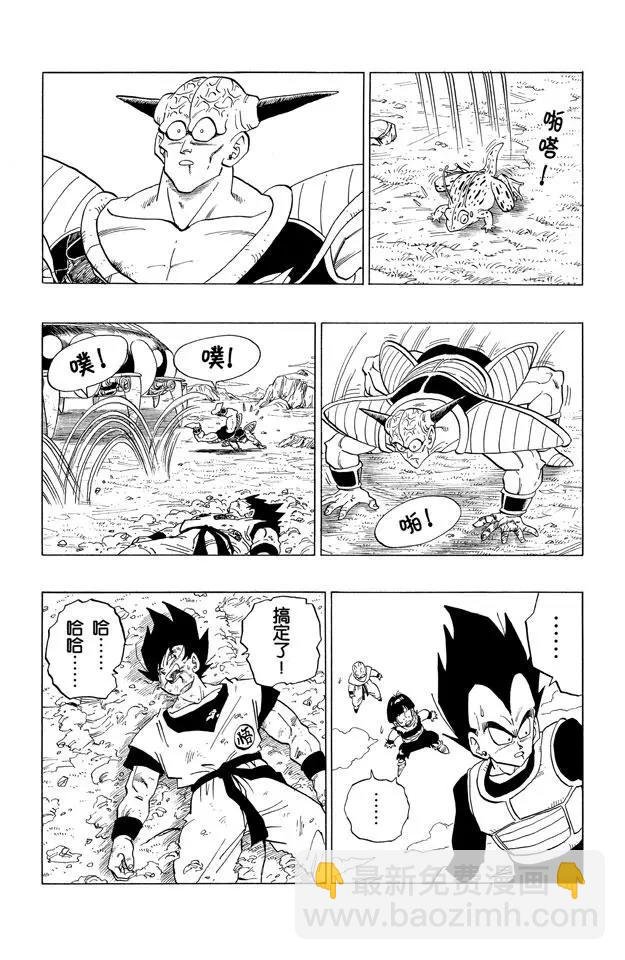 第290话 基纽败北！