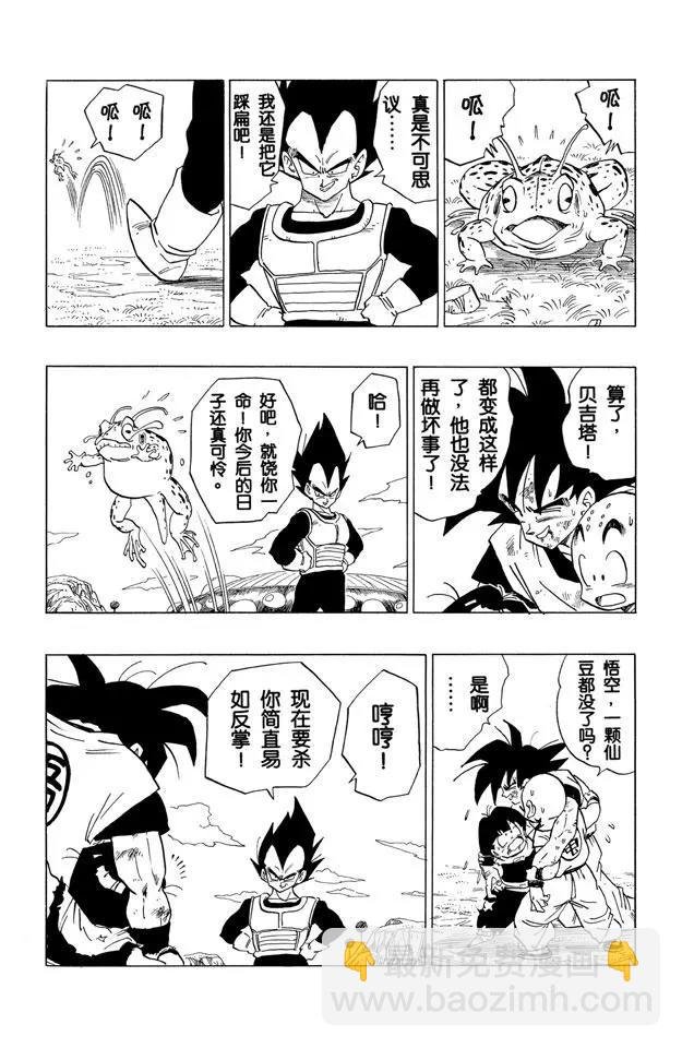 第290话 基纽败北！