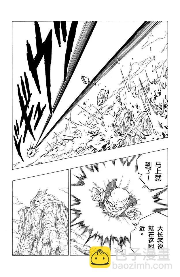 第291话 愤怒的弗利萨！