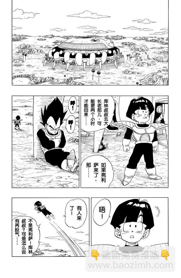 第292话 出来吧！真正的神龙！