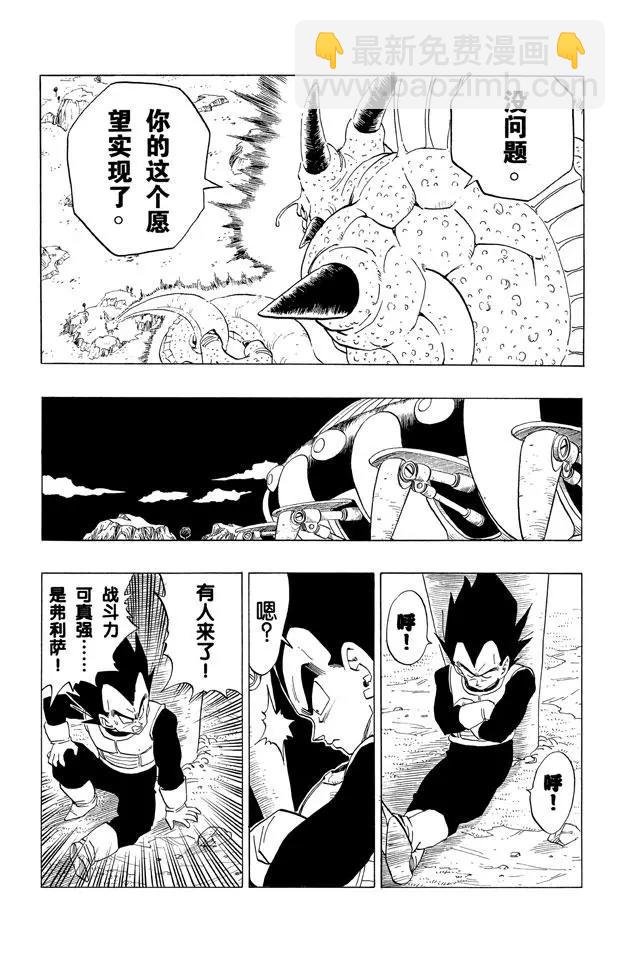 第293话 三个愿望