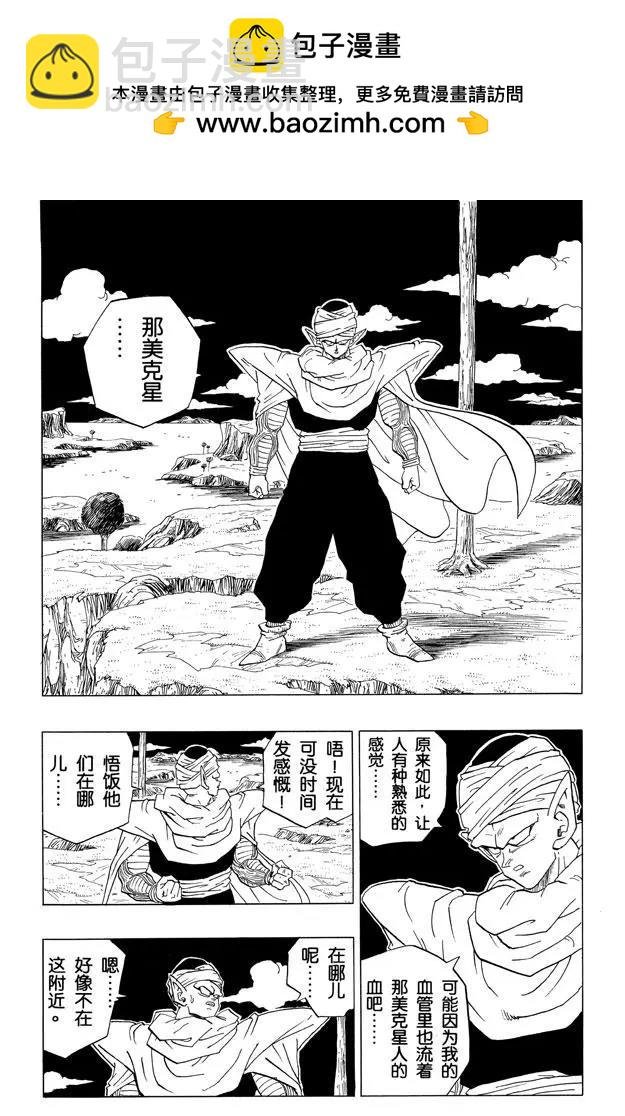第294话 最后一个愿望