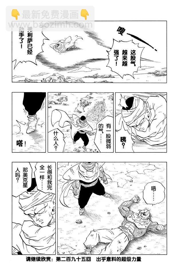第294话 最后一个愿望