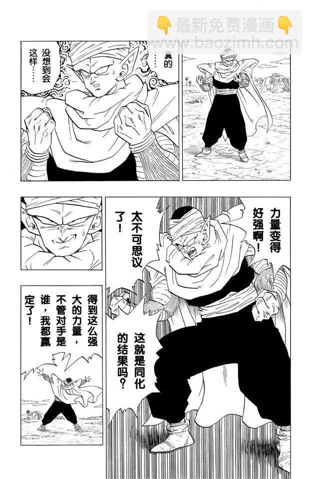 第295话 出乎意料的超级力量