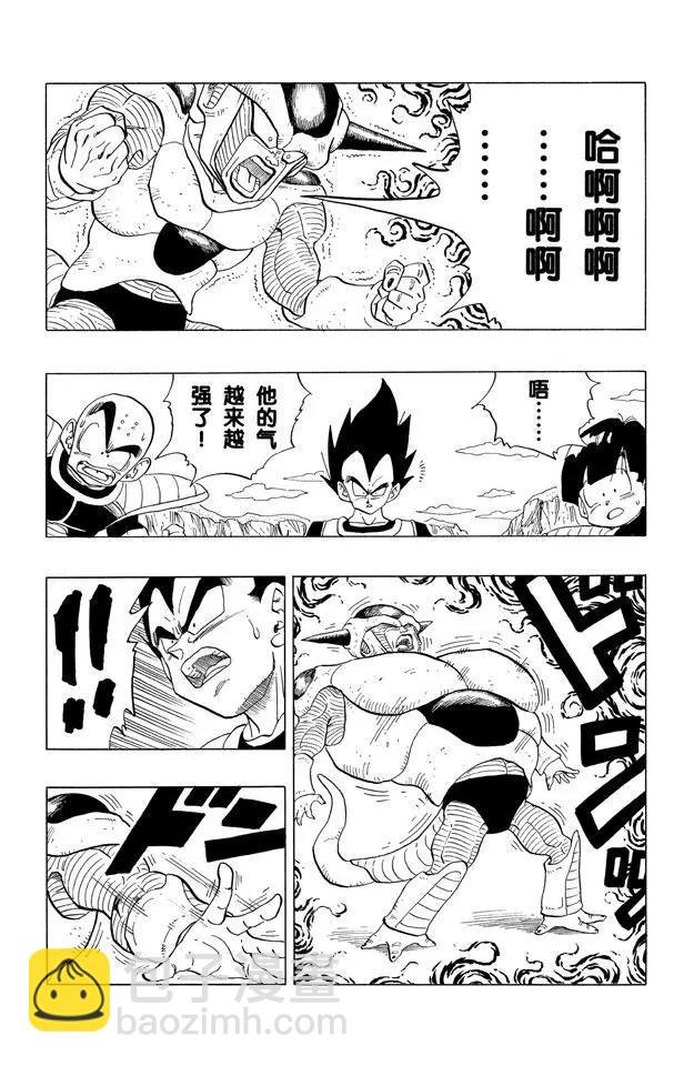 第296话 弗利萨超级变身