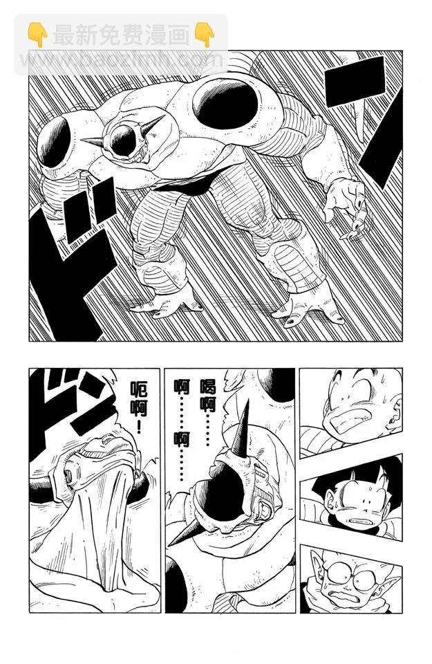 第296话 弗利萨超级变身