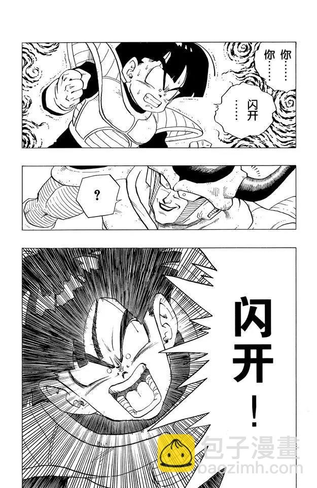 第297话 悟饭愤怒了！