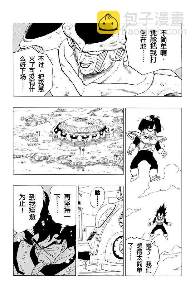 第297话 悟饭愤怒了！
