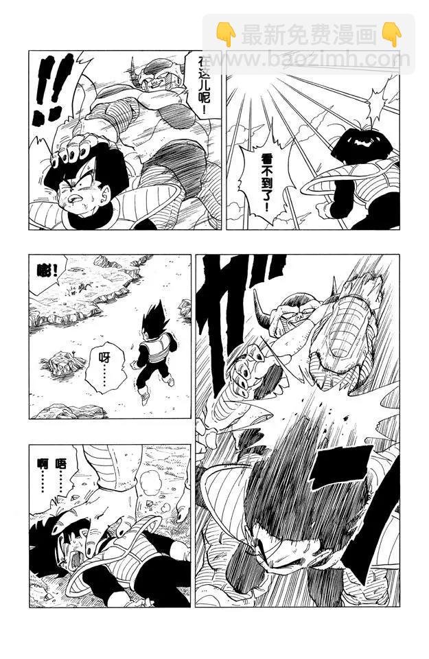 第298话 悟饭精疲力竭