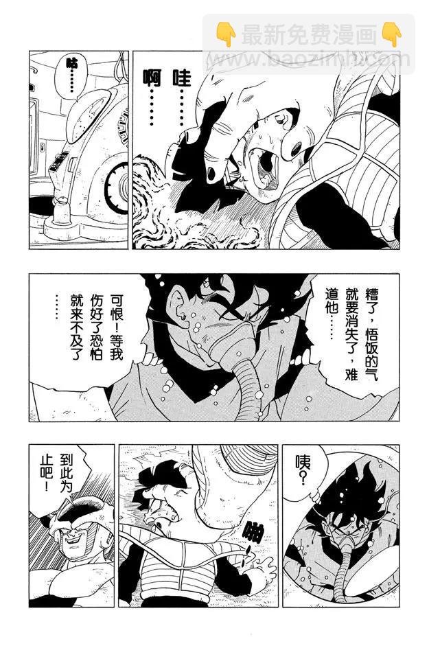 第299话 战士复原