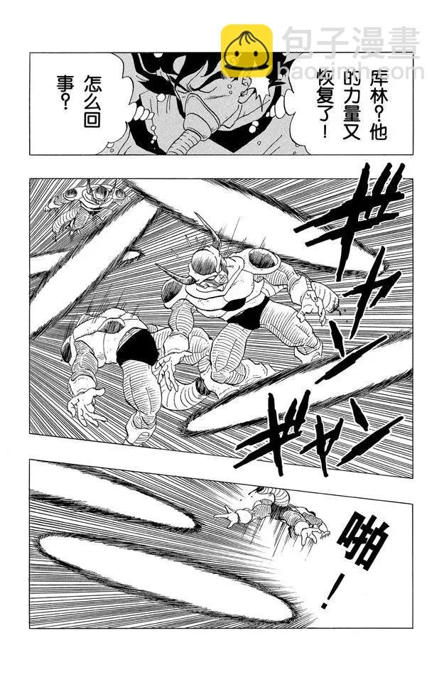 第299话 战士复原