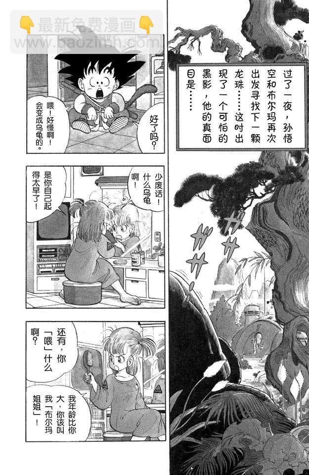 第3话 悟空•飞奔大海