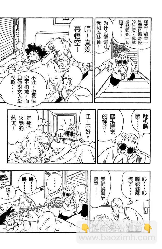 第30话 送牛奶