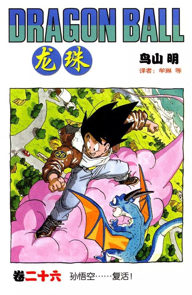 第301话 无限提升！