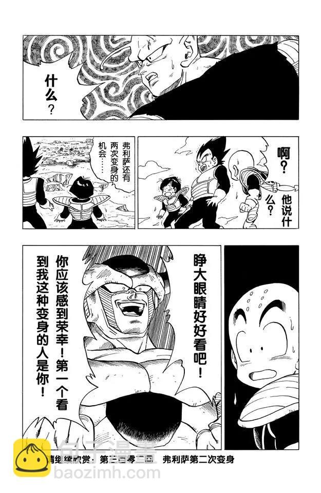 第301话 无限提升！