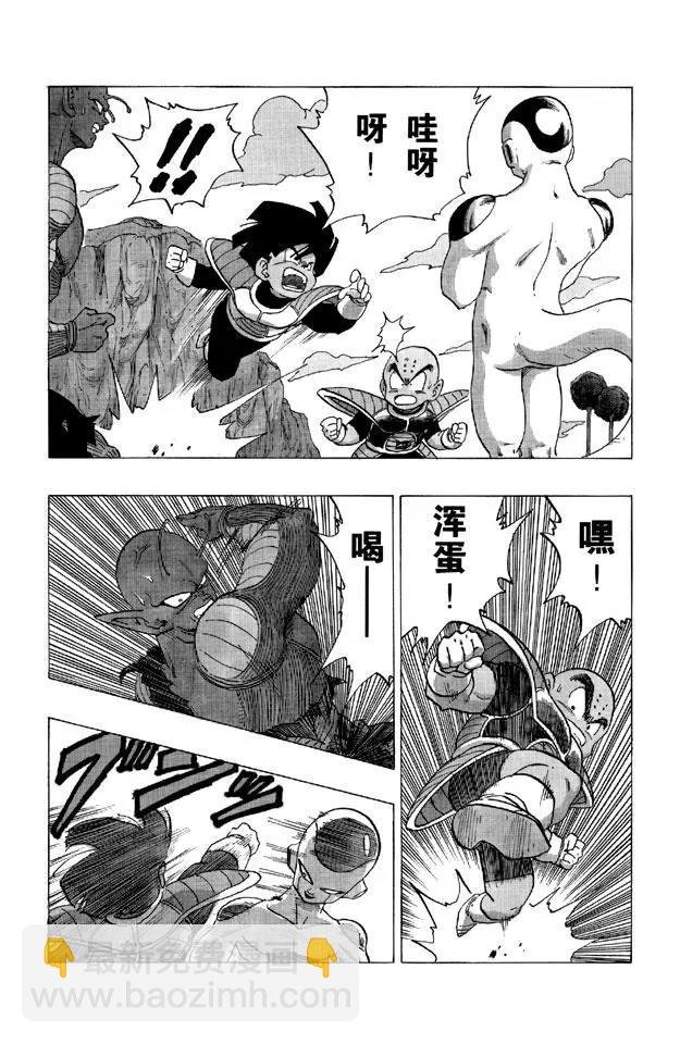 第305话 弗利萨？贝吉塔？