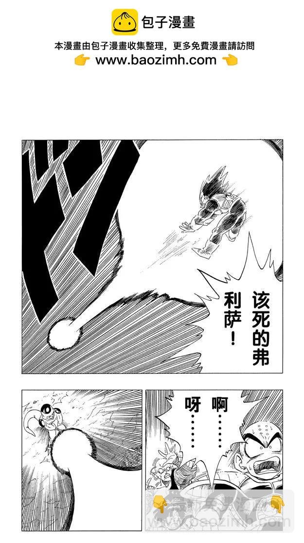 第306话 孙悟空……复活？