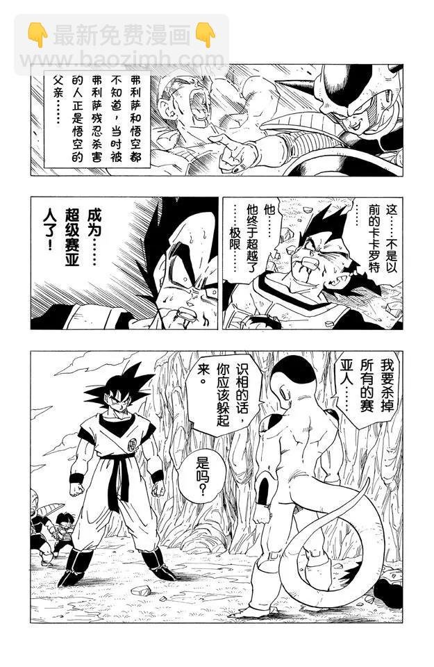 第307话 超级决战开火！
