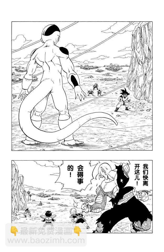 第308话 贝吉塔死了！