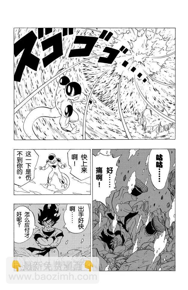 第309话 两人僵持不下！