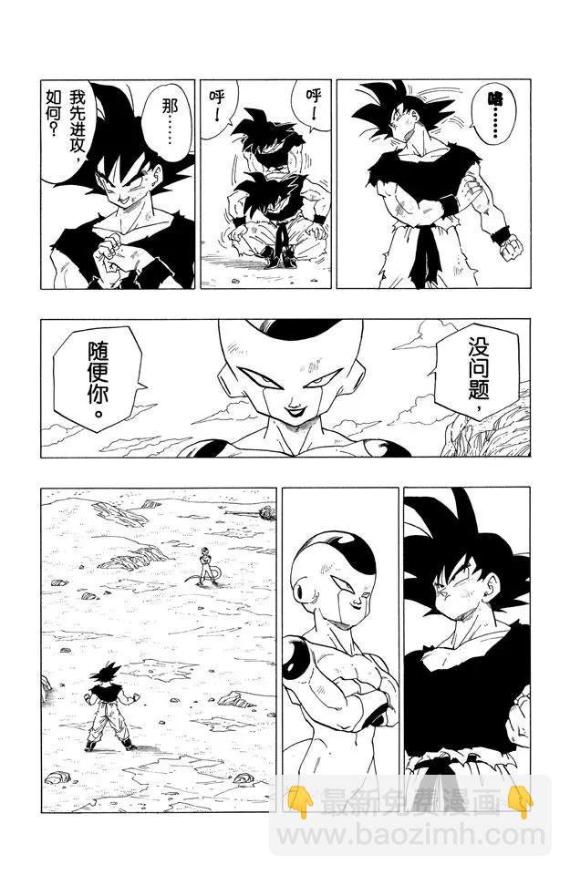 第311话 肉搏战