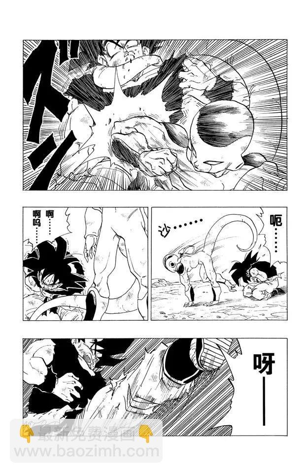 第312话 怪物弗利萨