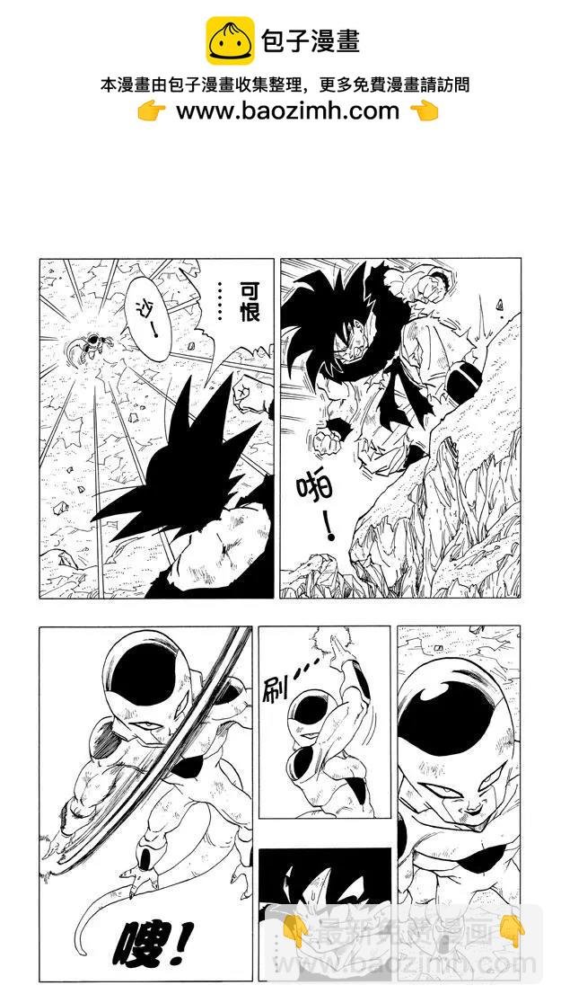 第313话 二十倍界王拳之赌注