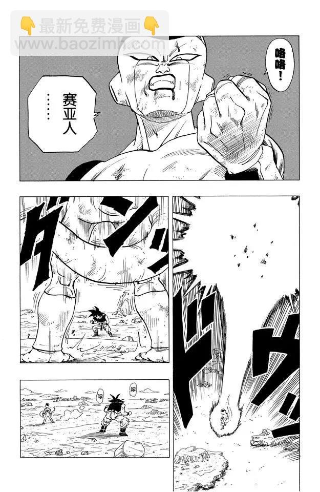 第314话 孙悟空最后的决断