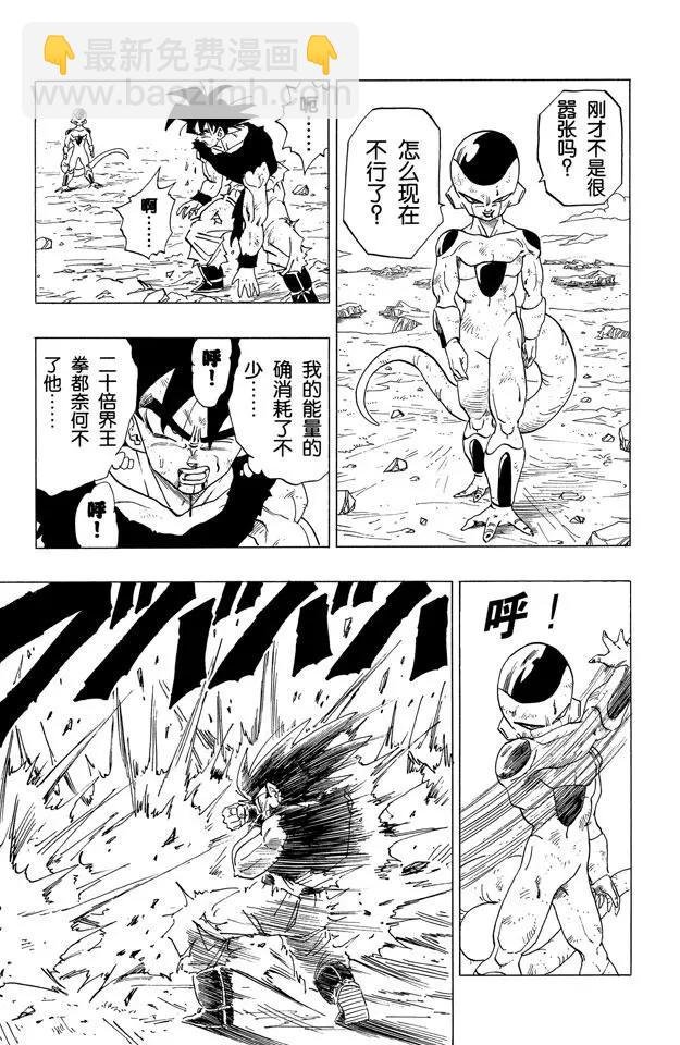 第314话 孙悟空最后的决断
