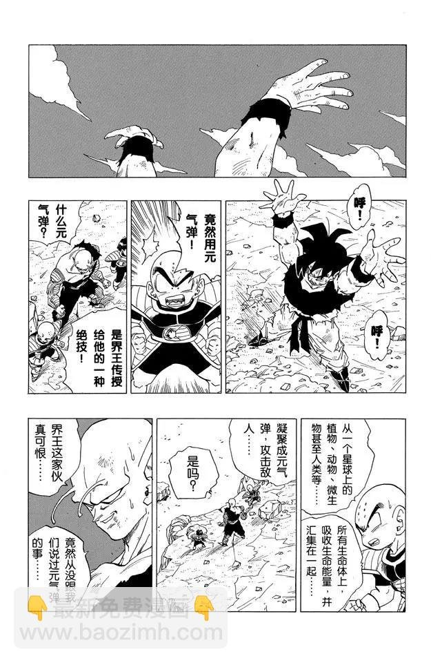 第314话 孙悟空最后的决断