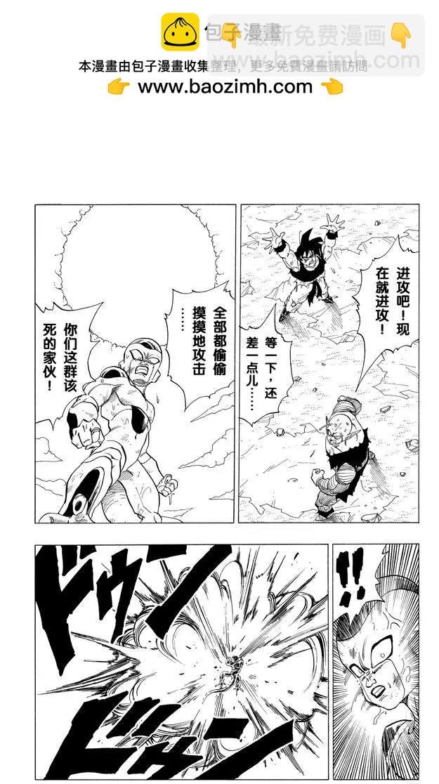 第316话 宇宙之恨，穿越弗利萨