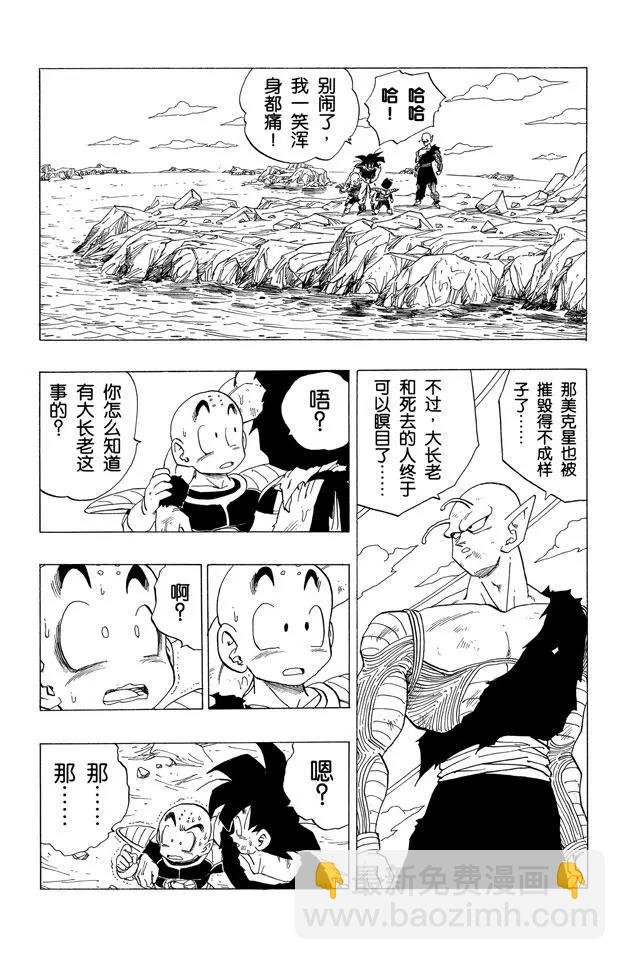 第317话 是生是死