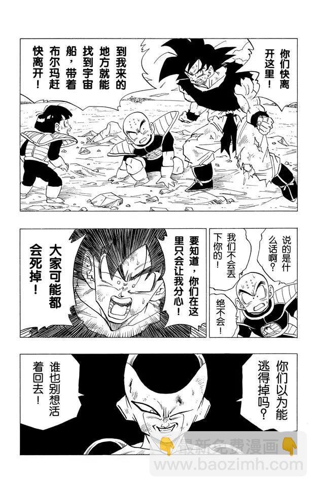 第317话 是生是死