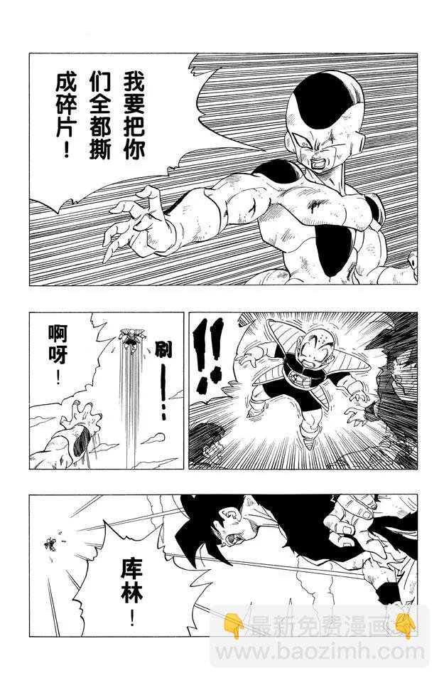 第317话 是生是死