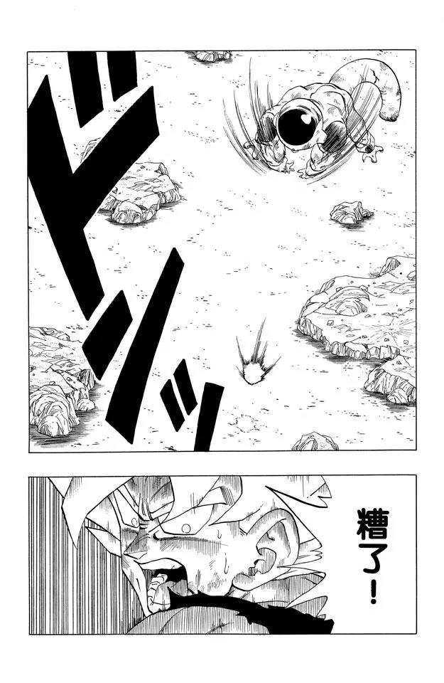 第320话 逝去的那美克星及希望