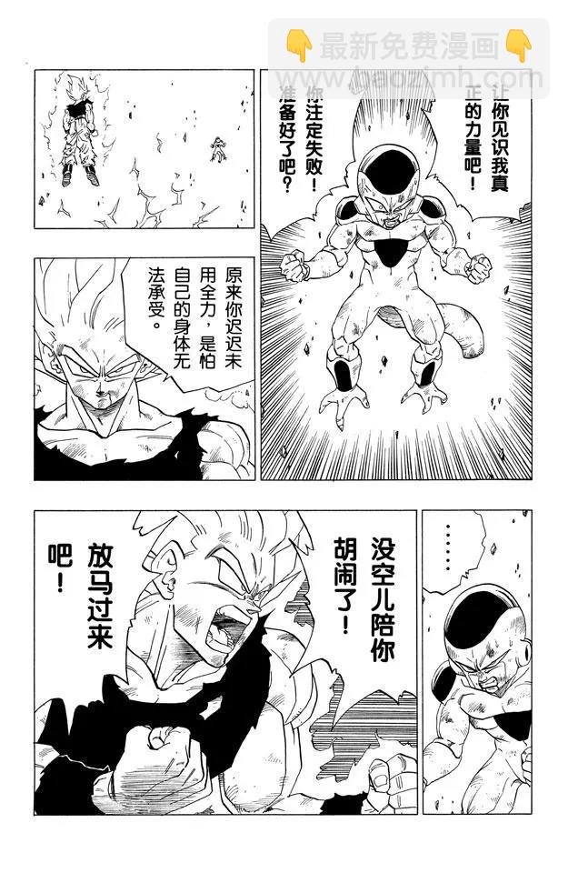 第320话 逝去的那美克星及希望
