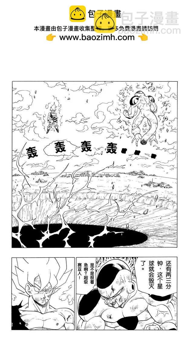 第322话 两人最后的大决战！