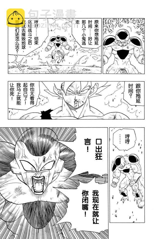 第322话 两人最后的大决战！