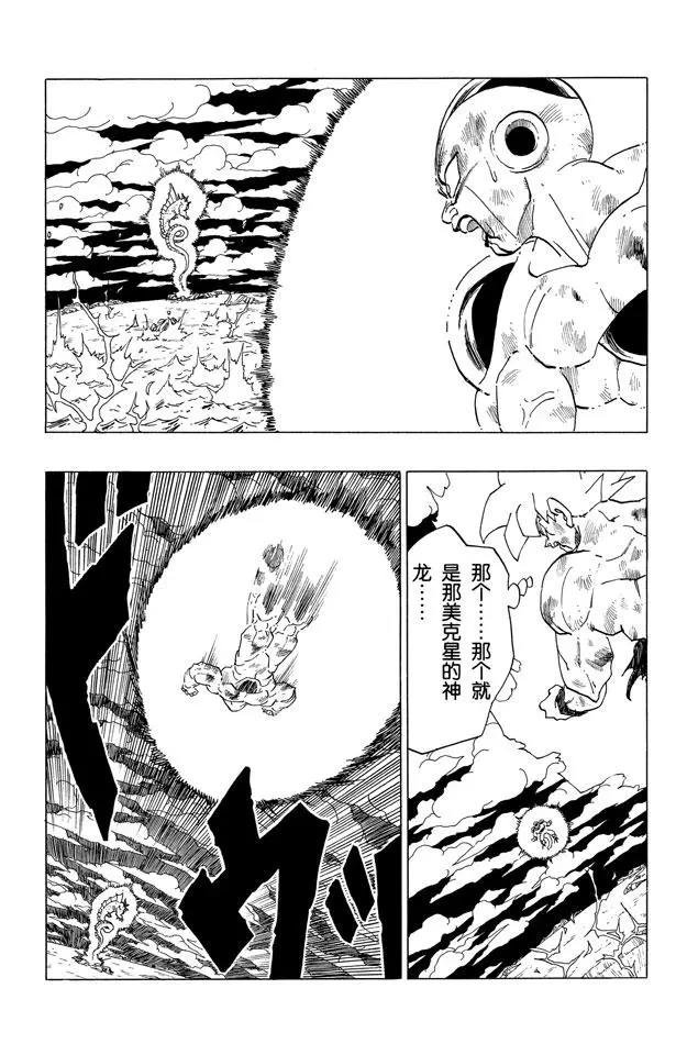 第324话 寂静的激战