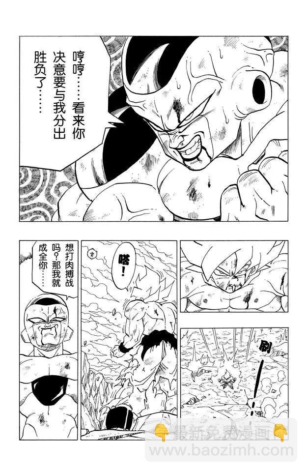 第324话 寂静的激战