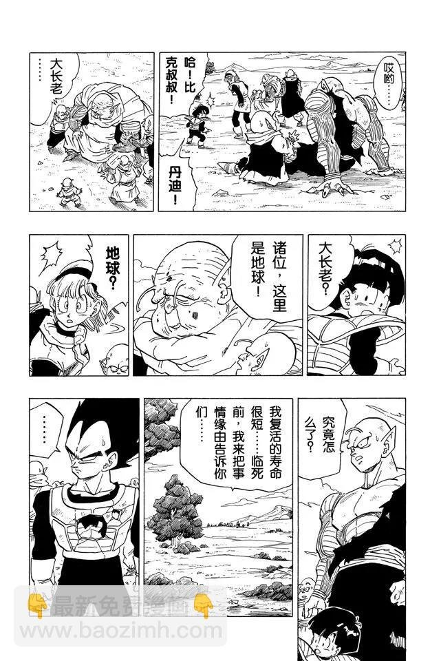第324话 寂静的激战